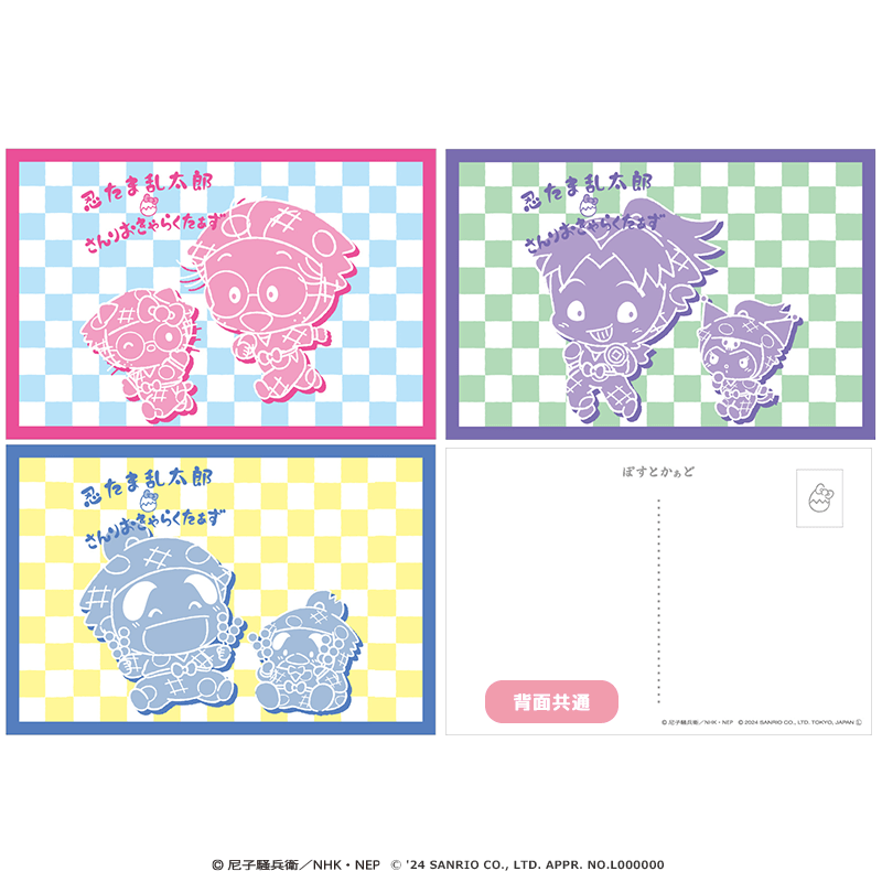 忍たま乱太郎×サンリオキャラクターズ ポストカード 3種セット