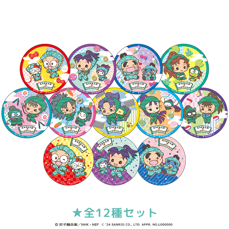 忍たま乱太郎×サンリオキャラクターズ 缶バッジ 全12種セット