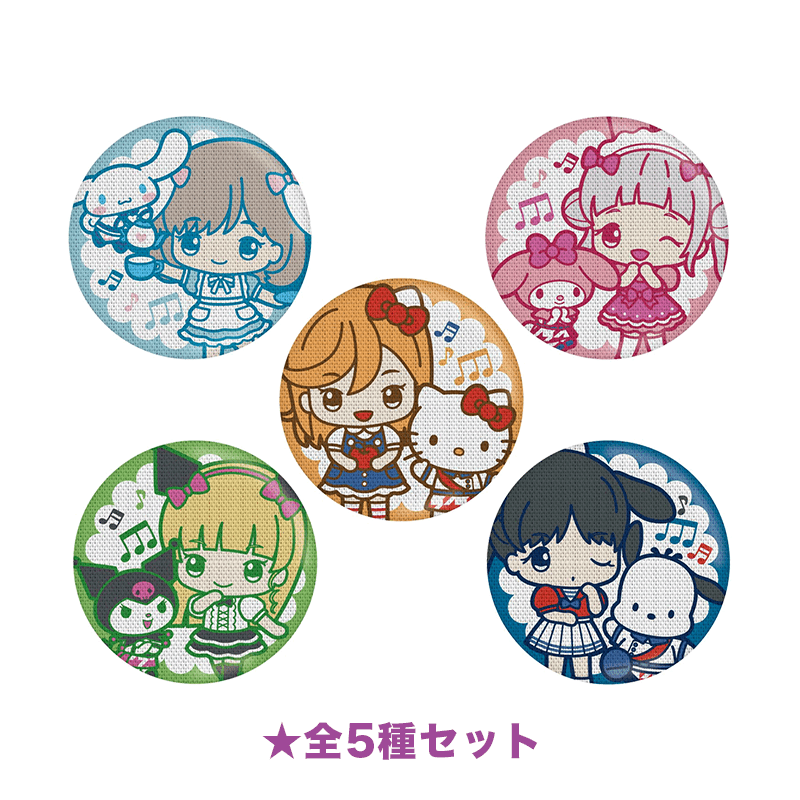 ラブライブ！スーパースター!!×サンリオキャラクターズ 織刺繍缶バッジ 全5種セット
