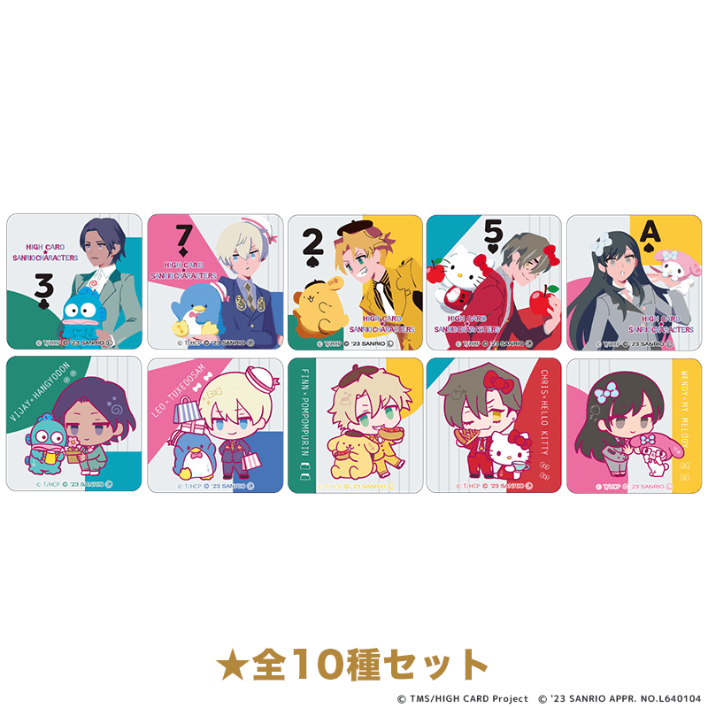 HIGH CARD×サンリオキャラクターズ アクリルマグネット 全10種セット