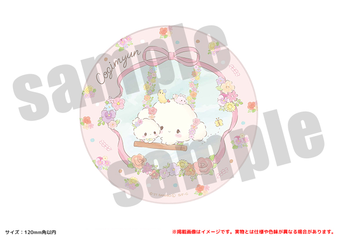 こぎみゅんのおみせ Produced By Premiumshop