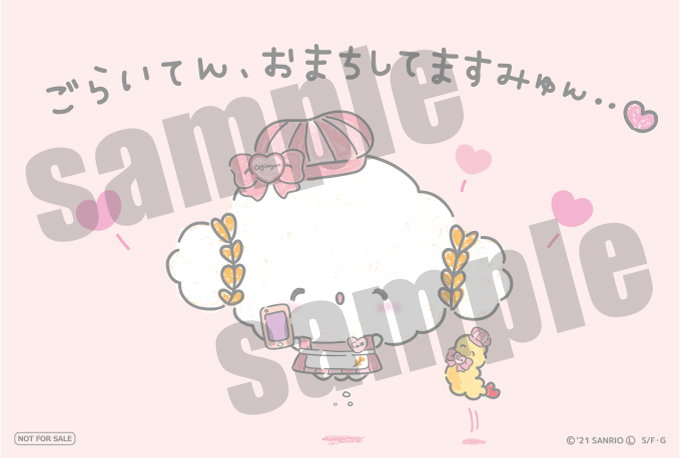 こぎみゅんのおみせ Produced By Premiumshop