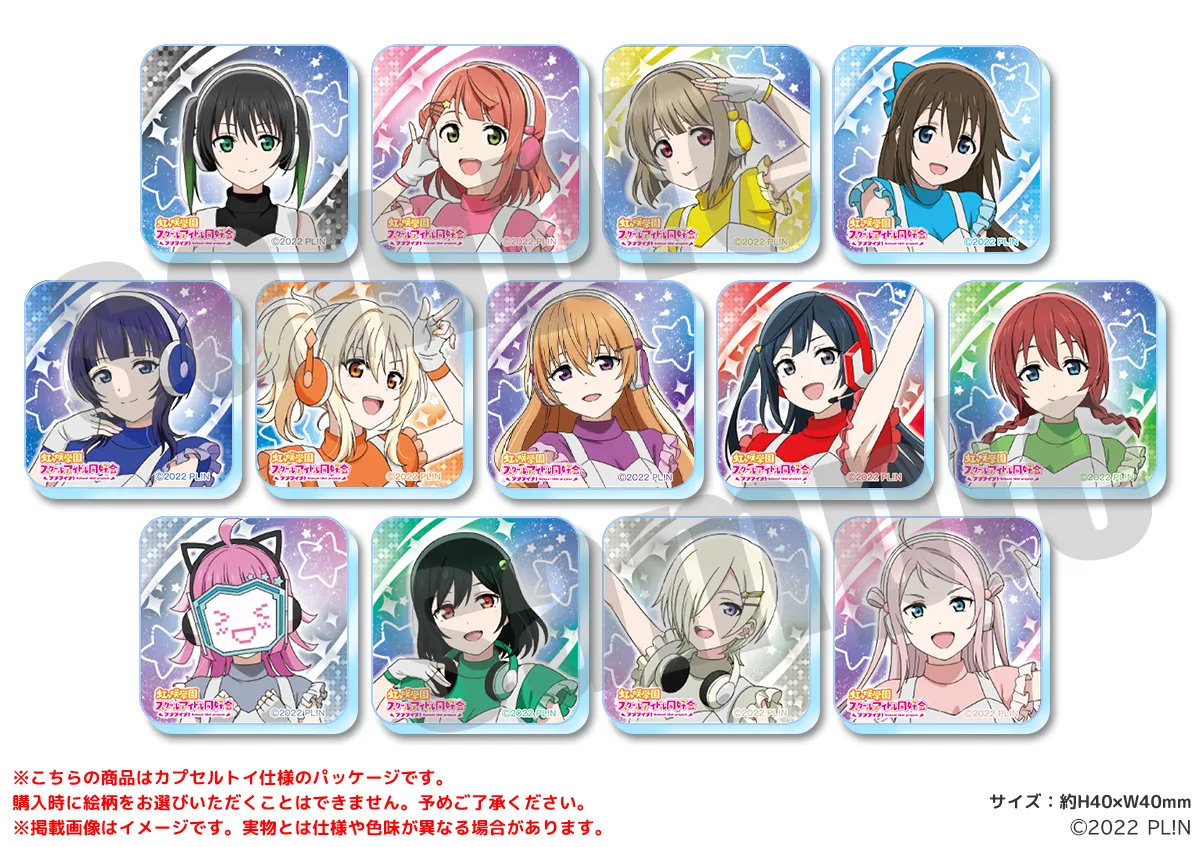 ラブライブ！虹ヶ咲学園スクールアイドル同好会 アクリルマグネット スペースパトロールver.（全13種）