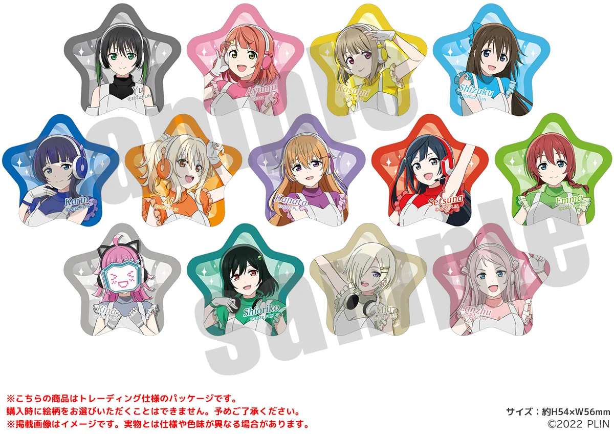 ラブライブ！虹ヶ咲学園スクールアイドル同好会 星形缶バッジ スペースパトロールver.（全13種）