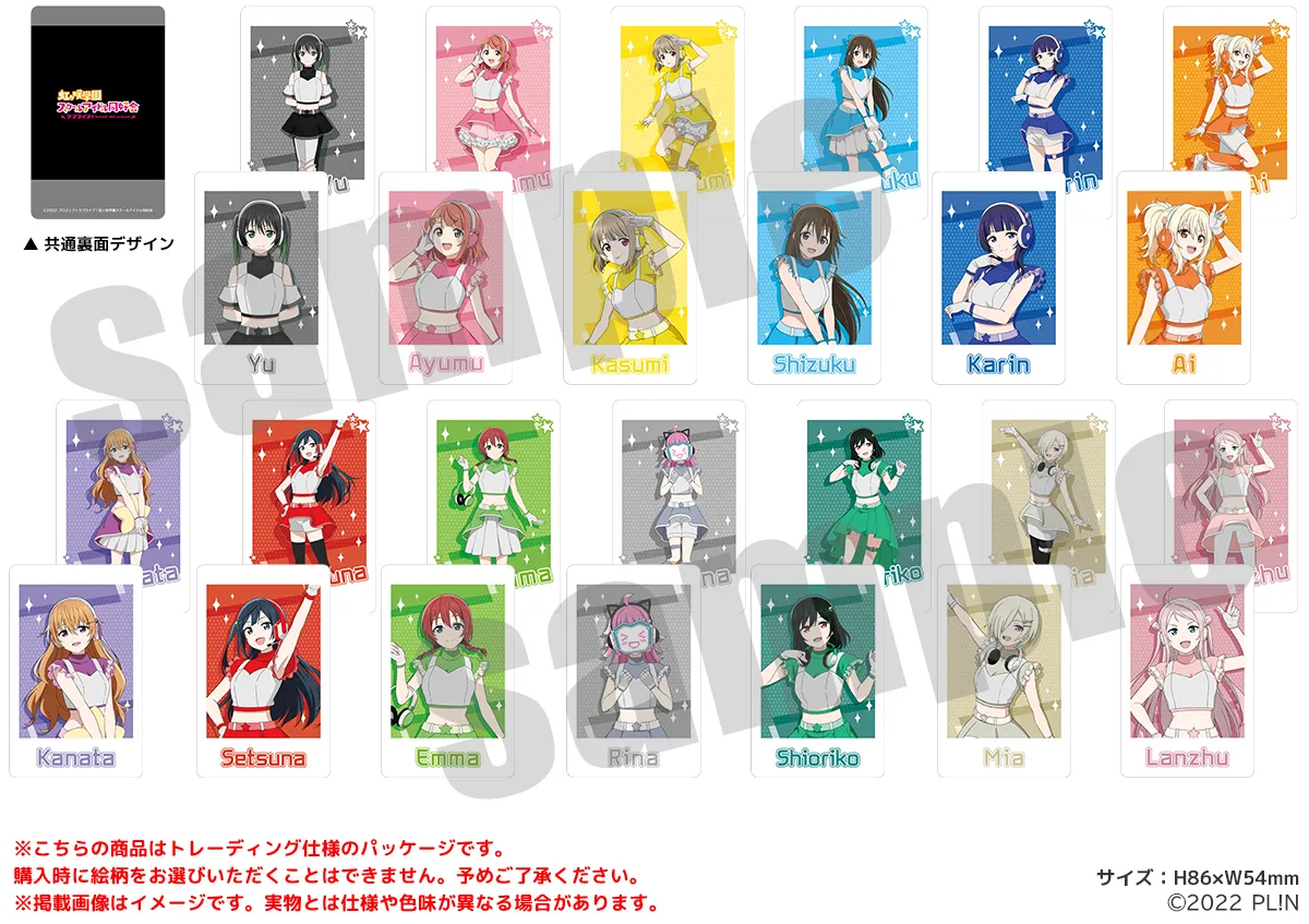 ラブライブ！虹ヶ咲学園スクールアイドル同好会 チェキ風カード スペースパトロールver. 2種1セット（全26種）