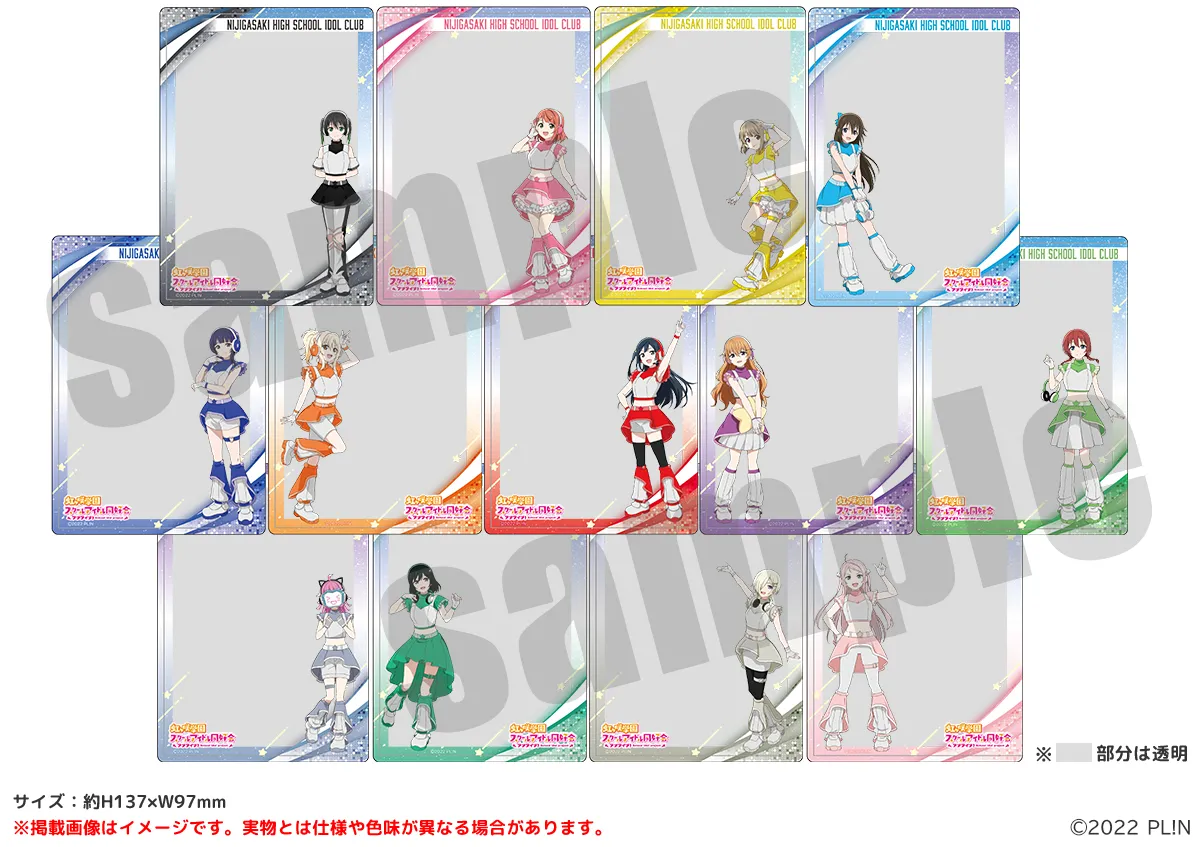 ラブライブ！虹ヶ咲学園スクールアイドル同好会 硬質ブロマイドケース スペースパトロールver.（全13種）