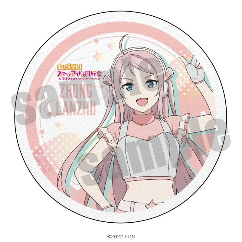 ラブライブ！虹ヶ咲学園スクールアイドル同好会 白雲石コースター スペースパトロールver.（全13種）