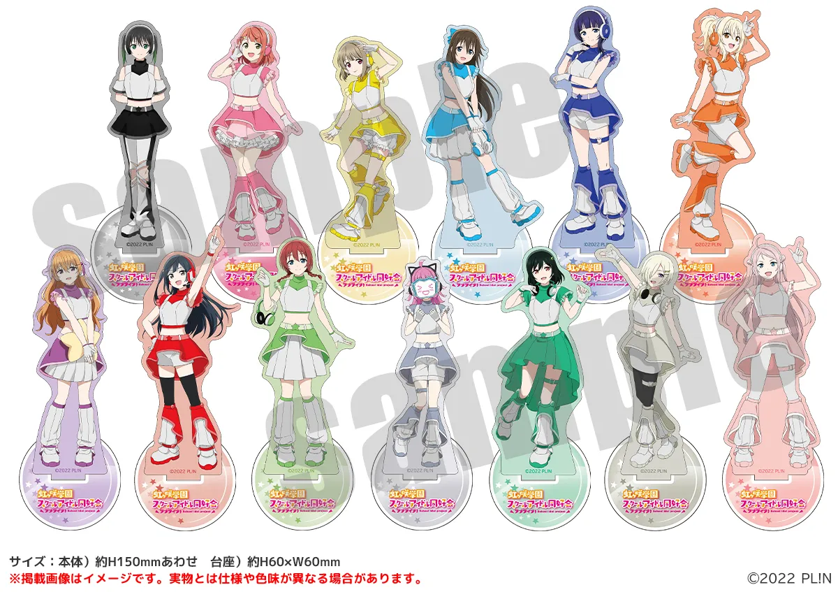 ラブライブ！虹ヶ咲学園スクールアイドル同好会 アクリルスタンド スペースパトロールver.（全13種）