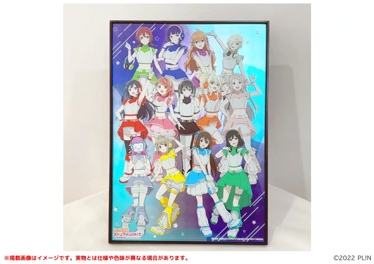 ラブライブ！虹ヶ咲学園スクールアイドル同好会 パブミラー スペースパトロールver.（全13種）