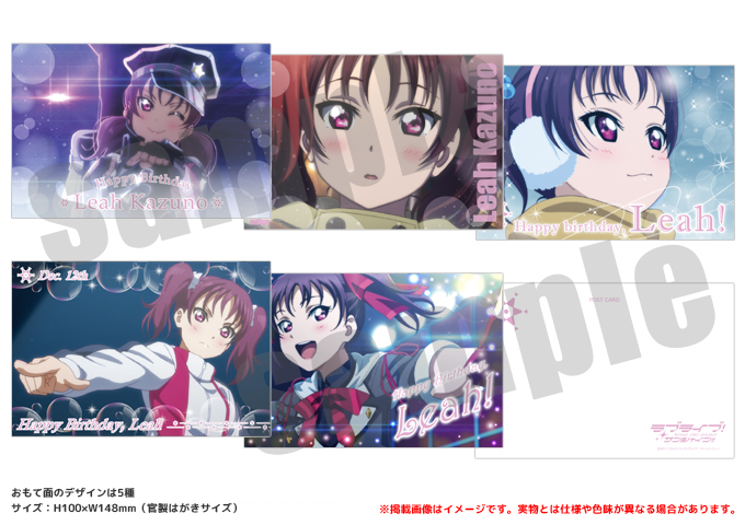 鹿角理亞 グッズセット ラブライブ！サンシャイン!! クリア