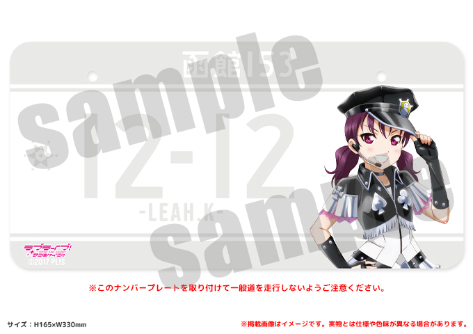 ラブライブ！サンシャイン!!「鹿角 理亞 バースデーグッズ」予約販売