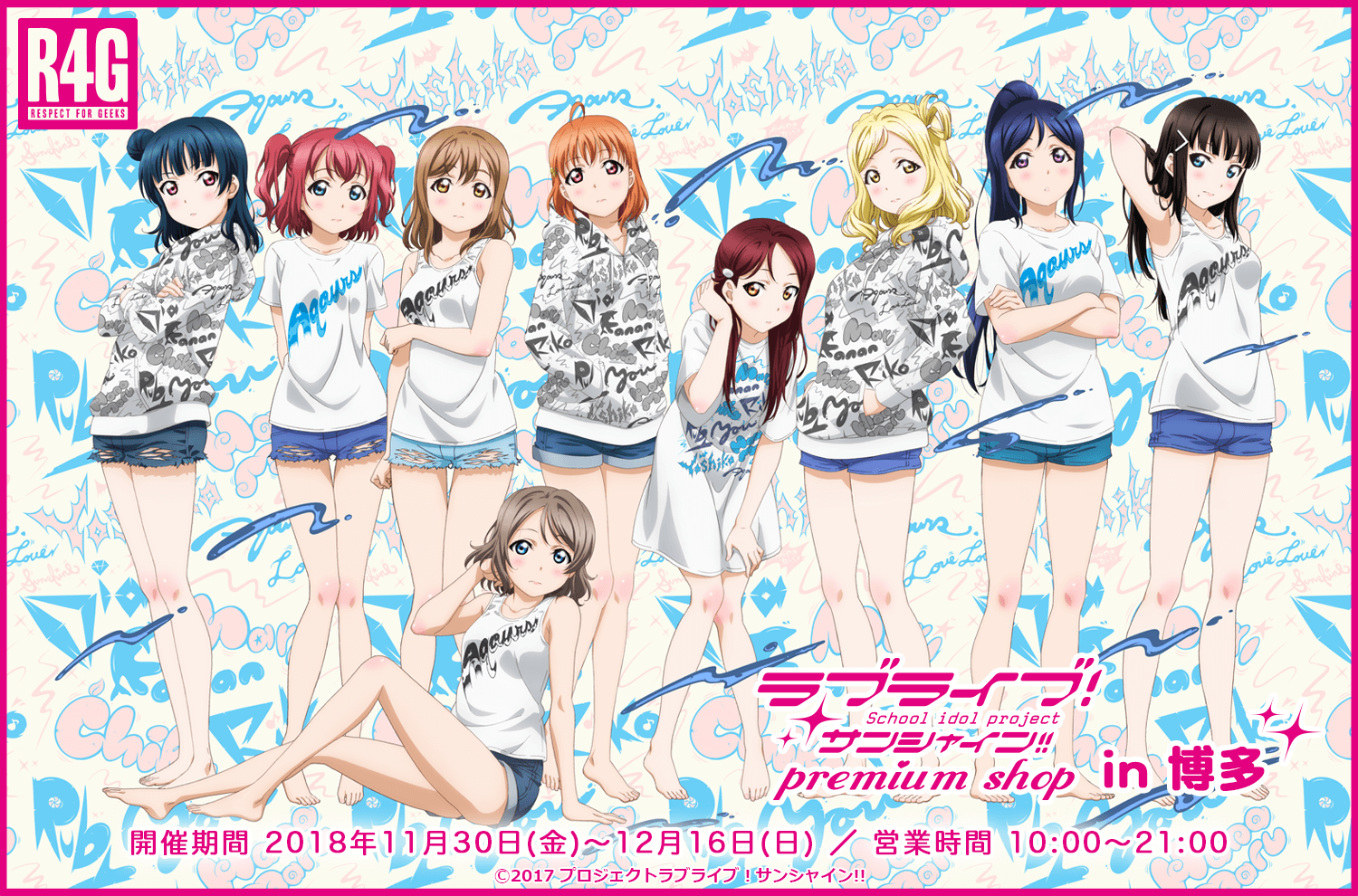 ラブライブ！サンシャイン!! プレミアムショップ