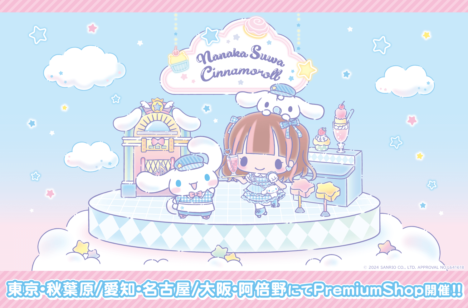 Nanaka Suwa Sanrio characters PremiumShop