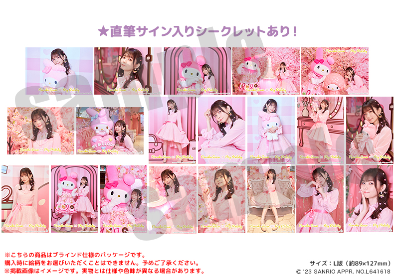 Nanaka Suwa♡My Melody PremiumShop