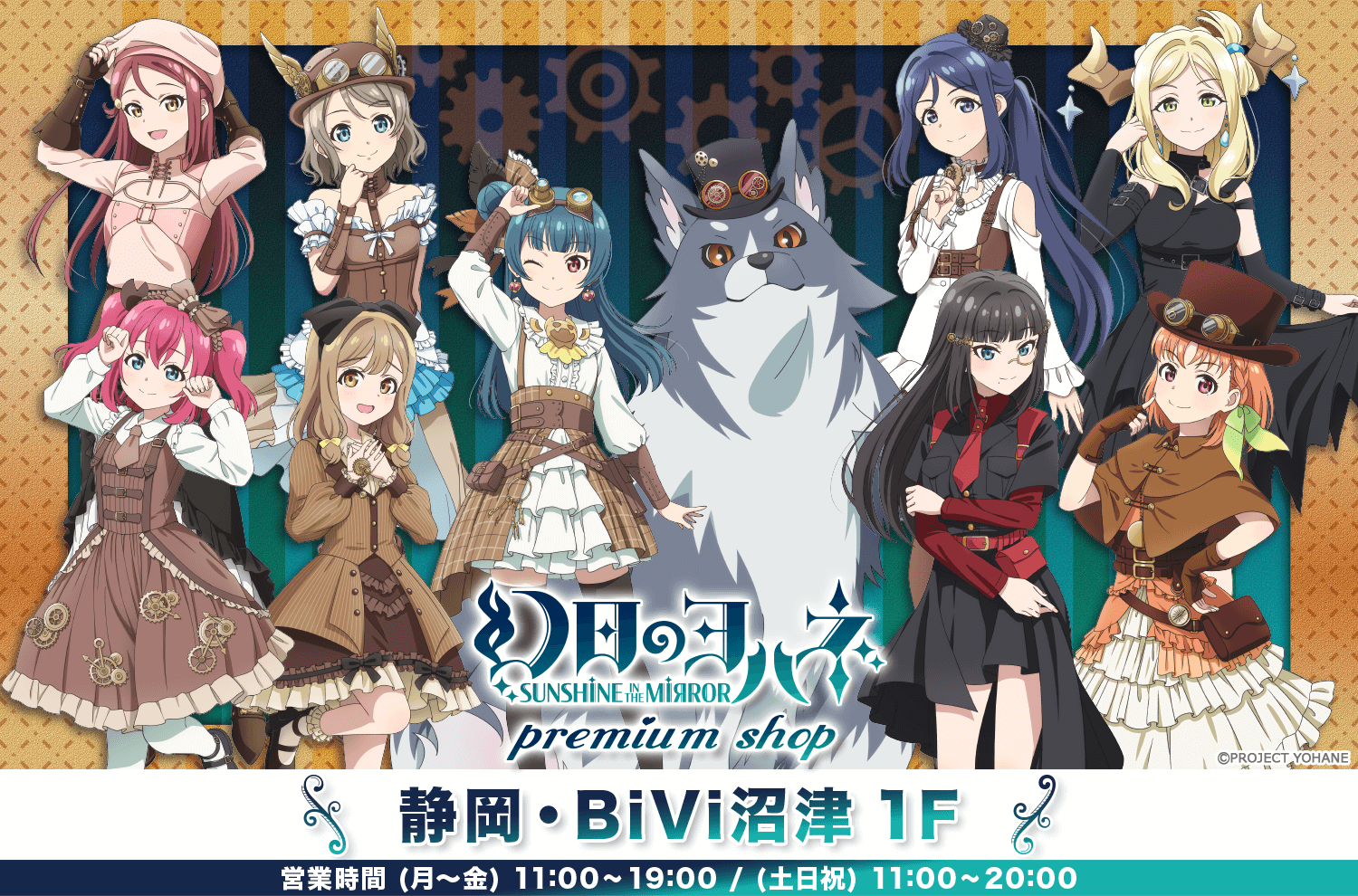 ラブライブサンシャイン沼津夏祭り100周年クリアファイルまちあるき缶バッジセット