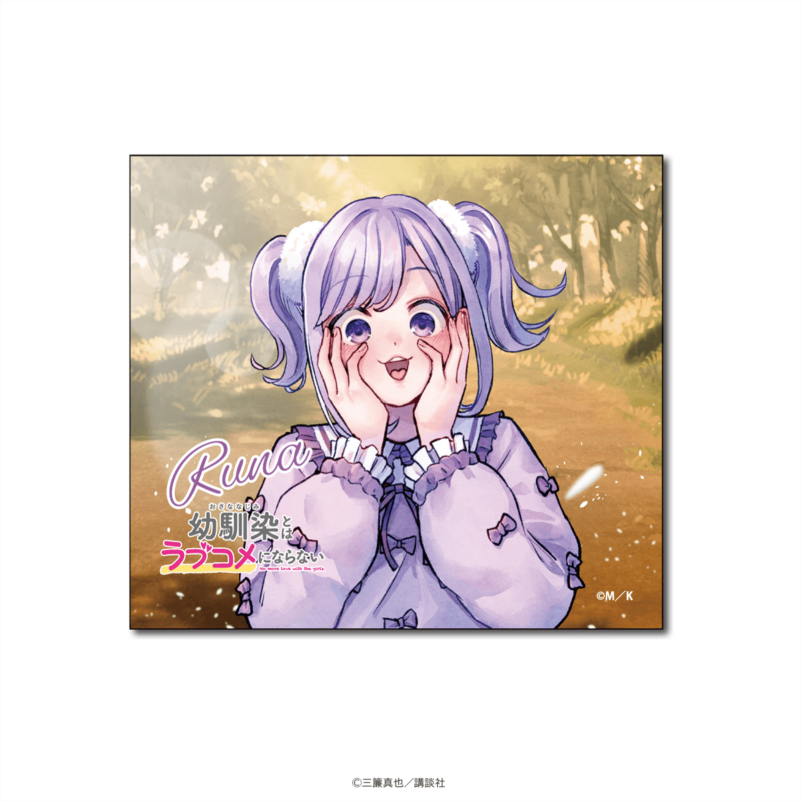 幼馴染とはラブコメにならない ミニ色紙 月見るな 原作イラストver. _pre