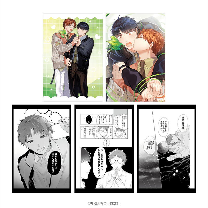 マージナル8周年フェア 社畜おじさん触手を買う ポストカード5種セット デート＆デザートver. _pre