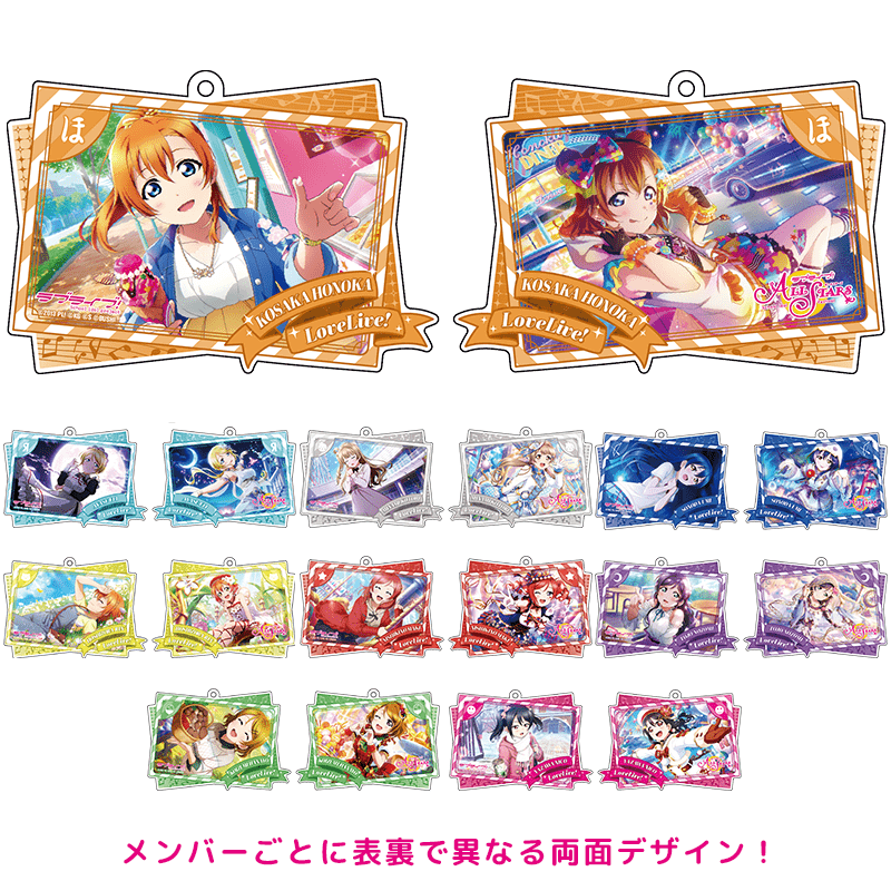 ラブライブ！スクールアイドルフェスティバル ALL STARS ダブルイラストアクリルキーホルダー vol.2 μ's (全9種) _pre