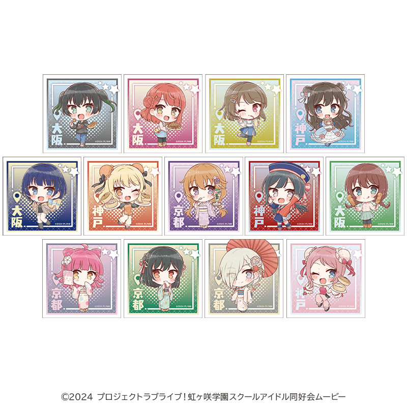 映画 ラブライブ！虹ヶ咲学園スクールアイドル同好会 正四角形缶バッジ 関西まちあるき ミニキャラver.（イラスト：さんざし）（全13種） _pre