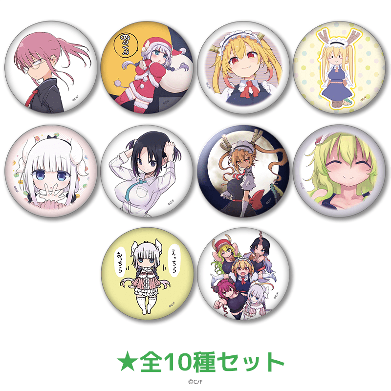小林さんちのメイドラゴン 缶バッジ SNSイラストver.（全10種セット） _pre