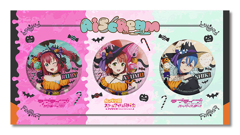 AiScReam ハロウィン 缶バッジ3個セット _pre