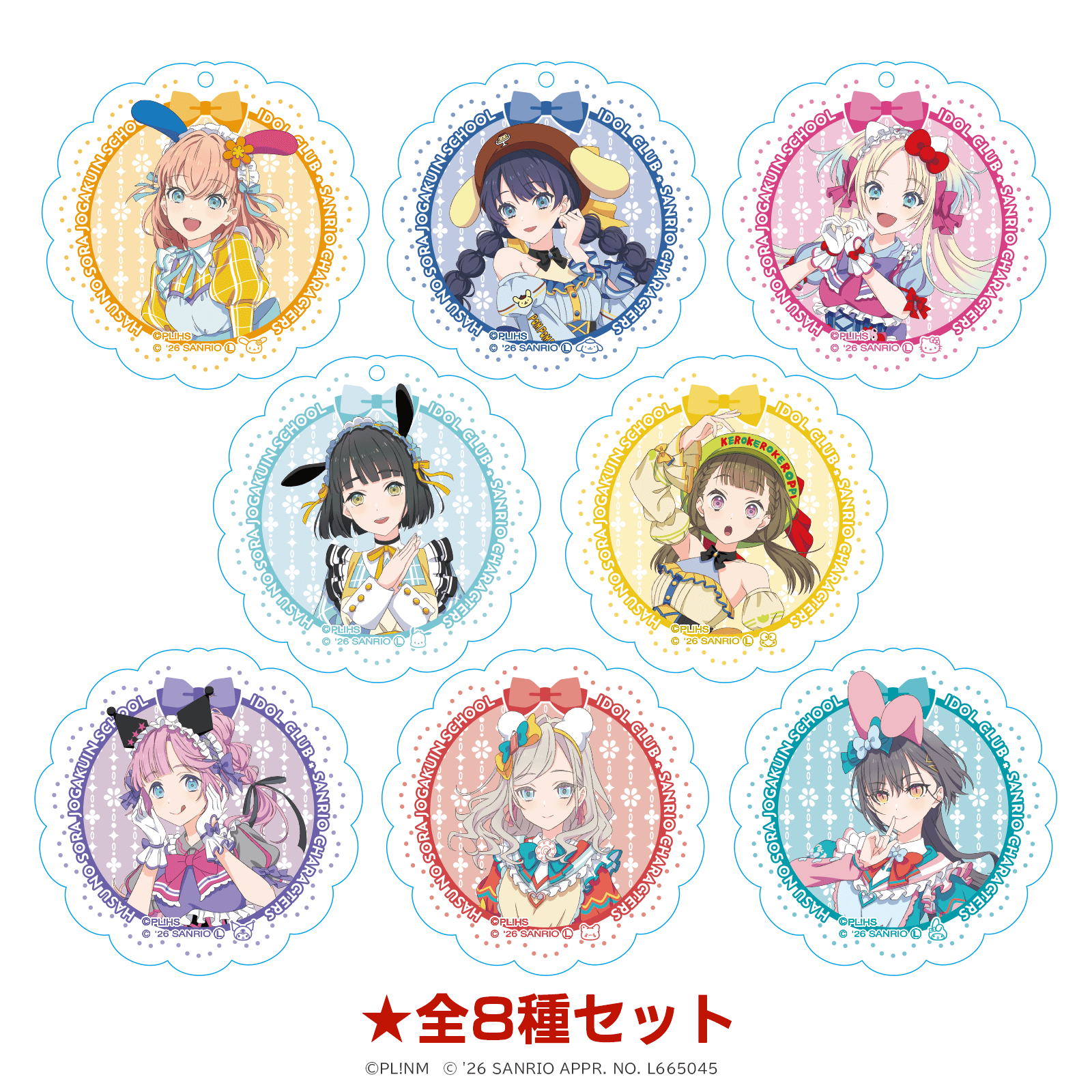 ラブライブ!蓮ノ空女学院スクールアイドルクラブ×サンリオキャラクターズ アクリルキーホルダー ティーパーティver.(全8種セット) _pre