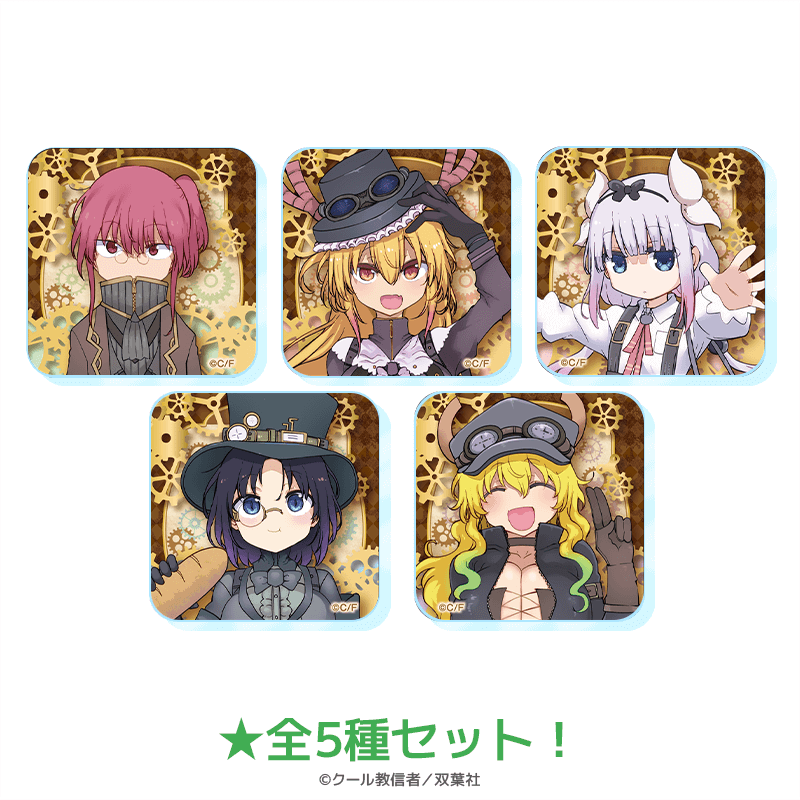 小林さんちのメイドラゴン アクリルマグネット スチームパンクver.（全5種セット） _pre