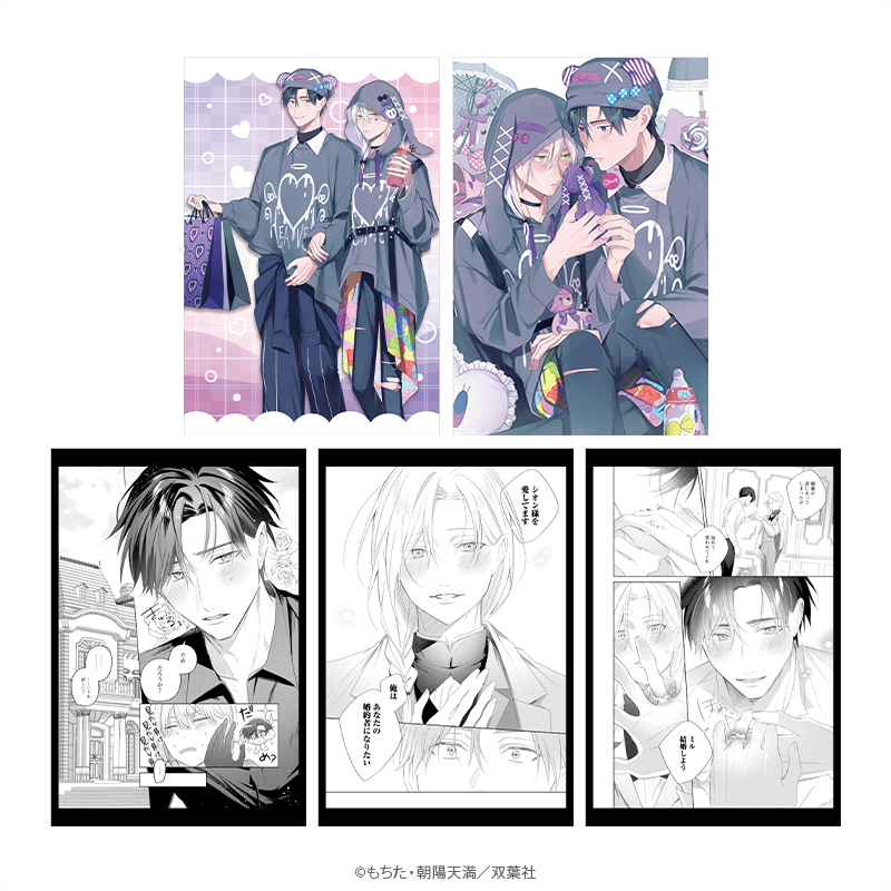 マージナル8周年フェア スキルをなくした騎士様と俺 ポストカード5種セット デート＆デザートver. _pre