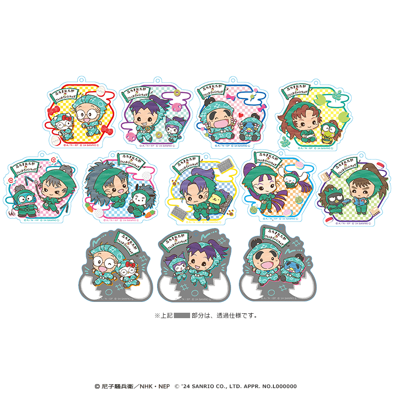 忍たま乱太郎×サンリオキャラクターズ アクリルキーホルダー（全12種）