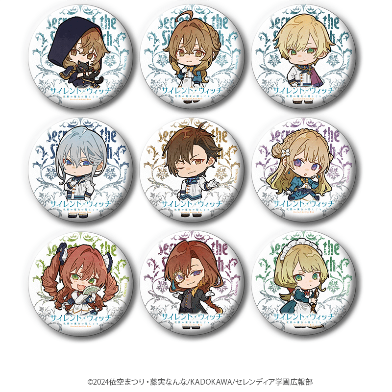 サイレント・ウィッチ グリッター缶バッジ ミニキャラver.（全9種） _pre