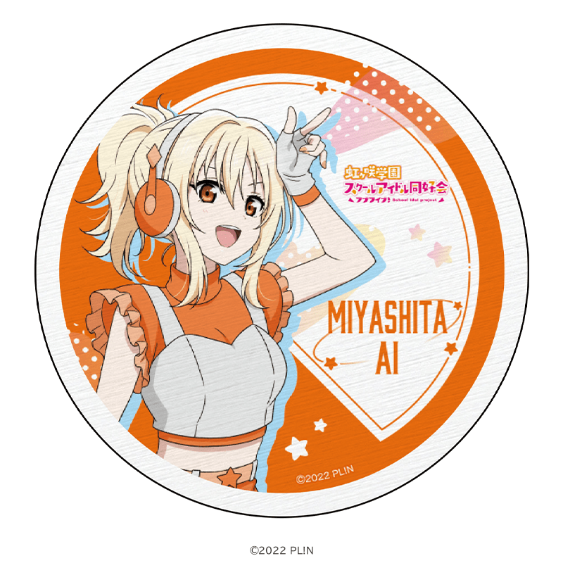 ラブライブ！虹ヶ咲学園スクールアイドル同好会 白雲石コースター 宮下 愛 スペースパトロールver. _pre