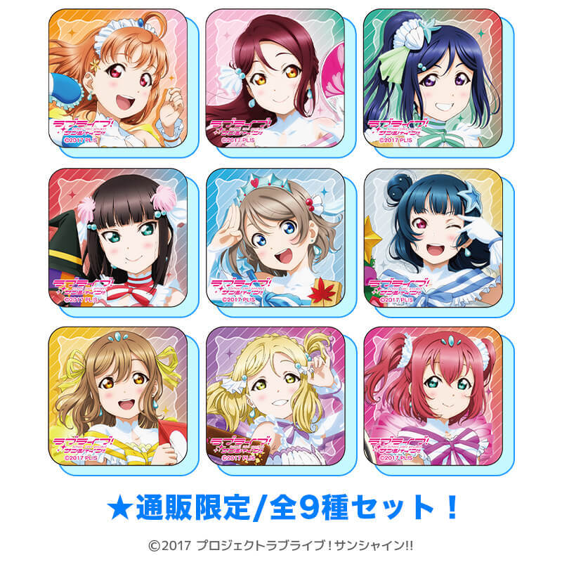 ラブライブ！サンシャイン!! アクリルマグネット 恋になりたいaquarium ver.（全9種セット） _pre