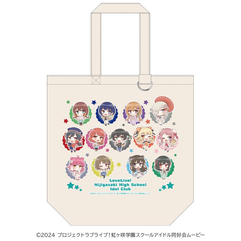映画 ラブライブ！虹ヶ咲学園スクールアイドル同好会 トートバッグ 関西まちあるき ミニキャラver.（イラスト：さんざし） _pre