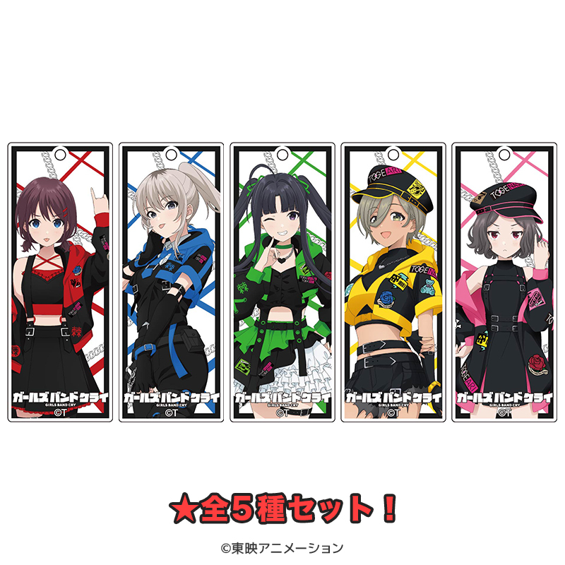ガールズバンドクライ オーロラスティックキーホルダー（全5種セット） _pre