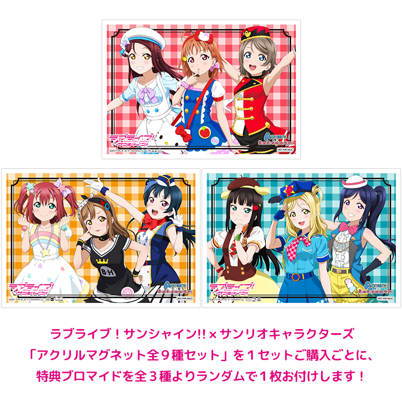 ラブライブ サンシャイン サンリオキャラクターズ アクリルマグネット全９種セット Premiumstore Jp プレミアムストア