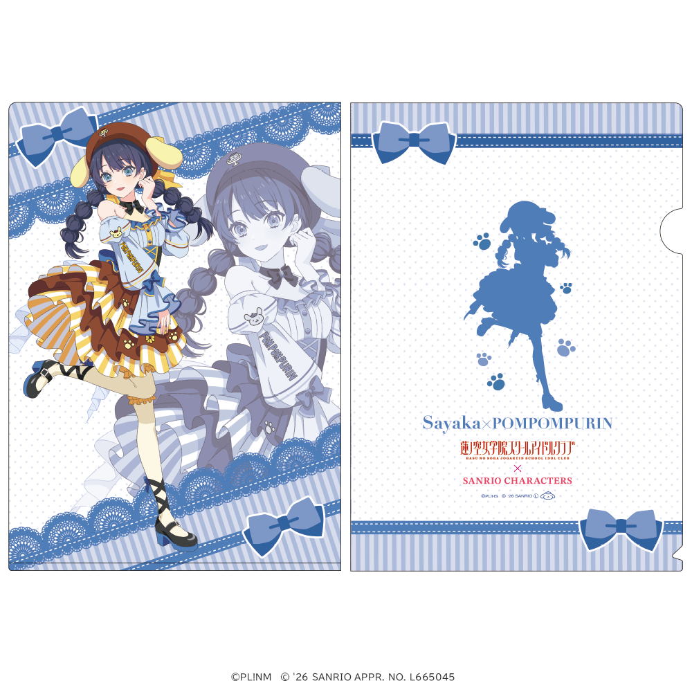 ラブライブ！蓮ノ空女学院スクールアイドルクラブ×サンリオキャラクターズ クリアファイル 村野さやか×ポムポムプリン ティーパーティver. _pre