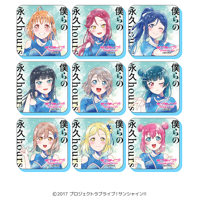 ラブライブ!サンシャイン!! アクリルマグネット 沼津ナゾトキ 僕らの永久hours 僕らの時間 ver.(全9種) _pre