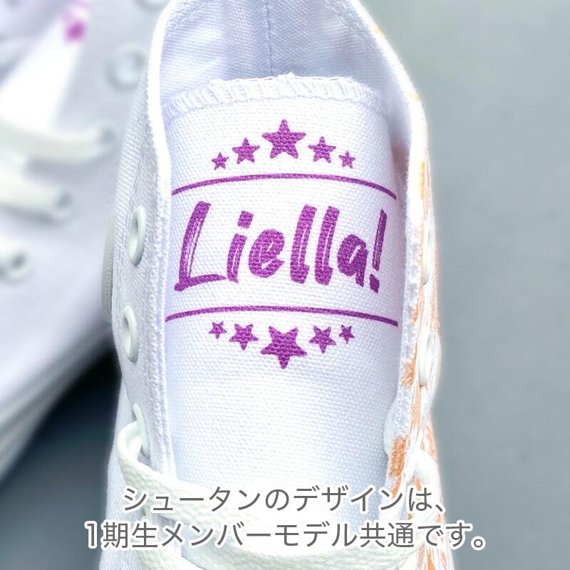 ラブライブ！スーパースター！！ Liella コンバース スニーカー すみれ 