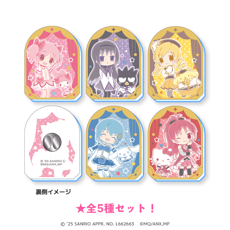 サンリオキャラクターズ×魔法少女まどか☆マギカ アクリルピンバッジ ミニキャラver.（全5種セット） _pre
