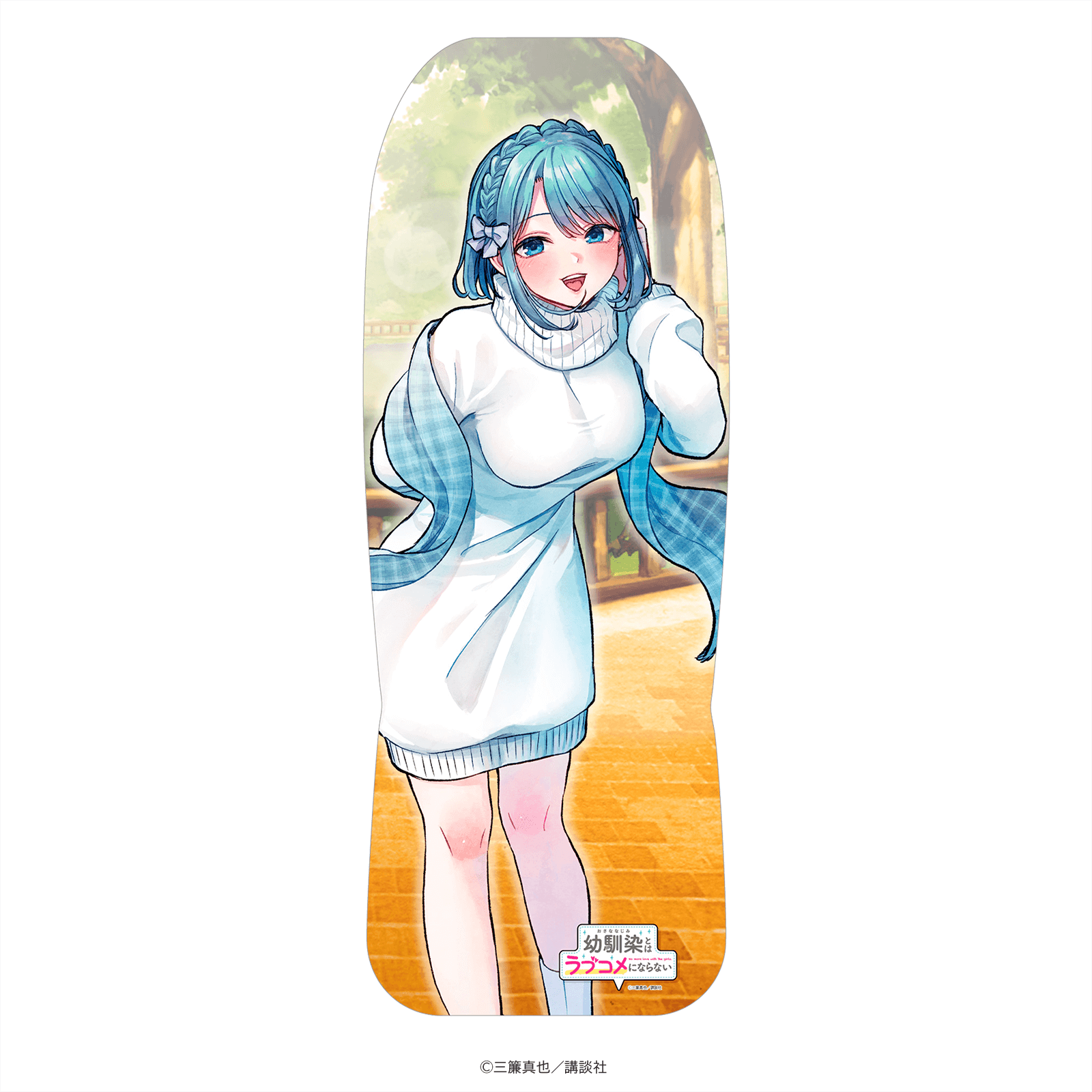 幼馴染とはラブコメにならない シートカバー 水萌汐 原作イラストver. _pre