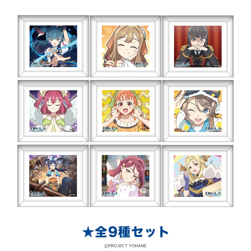 幻日のヨハネ -NUMAZU in the MIRAGE- フレームマグネットコレクション（全9種セット） _pre