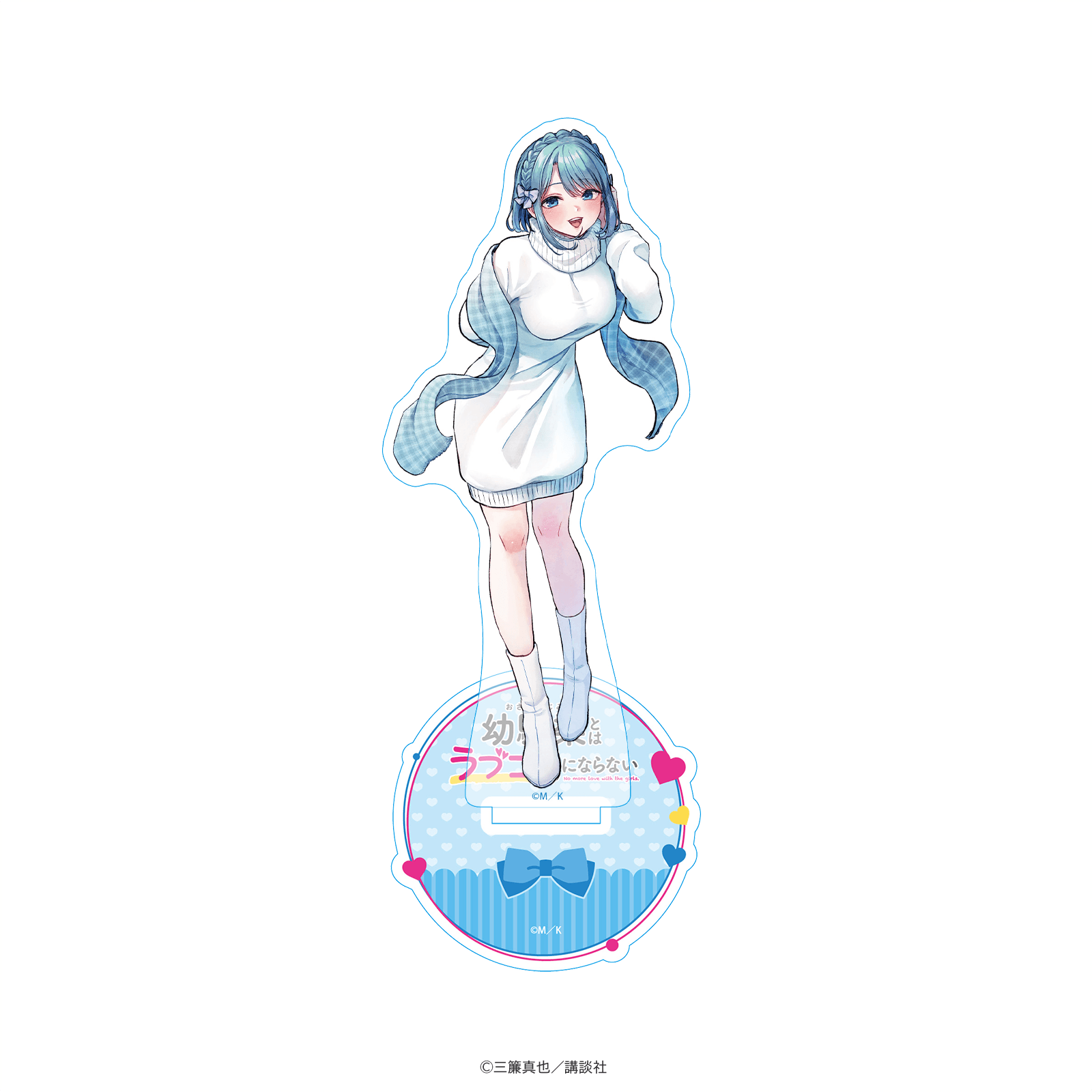 幼馴染とはラブコメにならない アクリルスタンド 水萌汐 原作イラストver. _pre