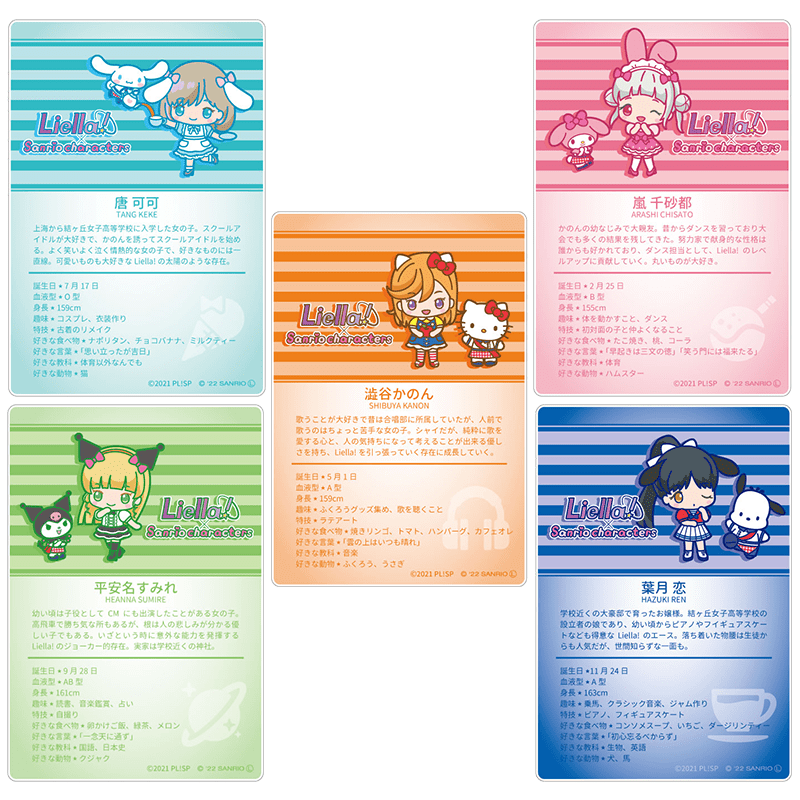 ラブライブ！スーパースター!!×サンリオキャラクターズ アクリルカード （全5種） | PremiumStore.jp（プレミアムストア）