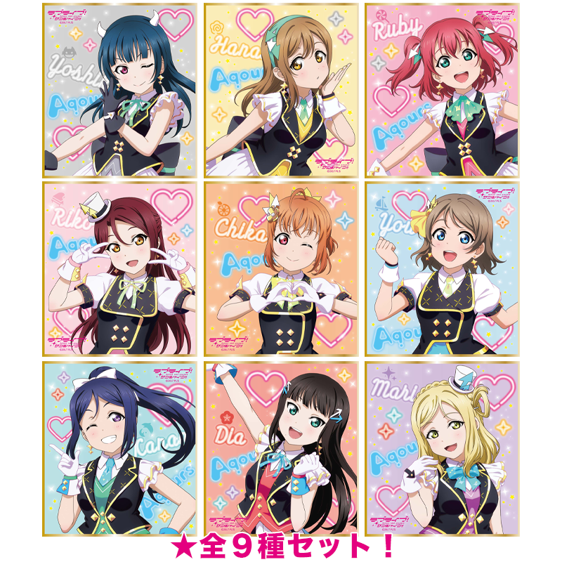 ラブライブ！サンシャイン!! ミニ色紙全９種セットBOX KU-RU-KU-RU 