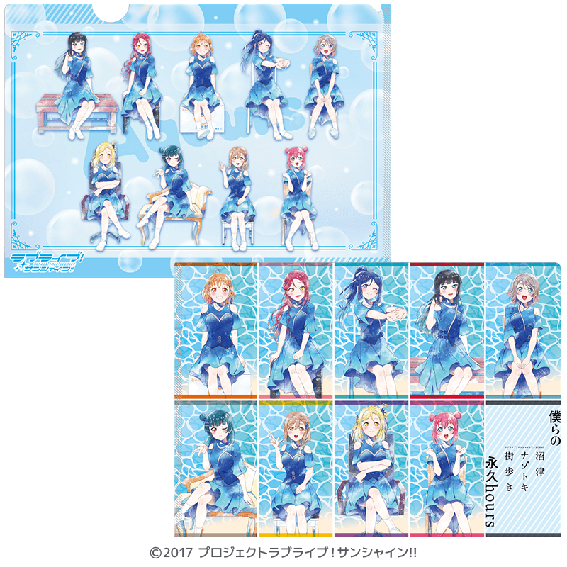 ラブライブ！サンシャイン!! クリアファイル 沼津ナゾトキ 僕らの永久hours 僕らの時間 ver. _pre