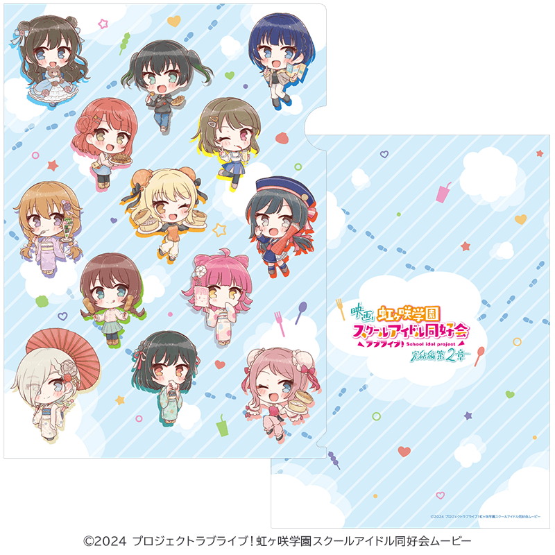 映画 ラブライブ！虹ヶ咲学園スクールアイドル同好会 クリアファイル 関西まちあるき ミニキャラver.（イラスト：さんざし） _pre