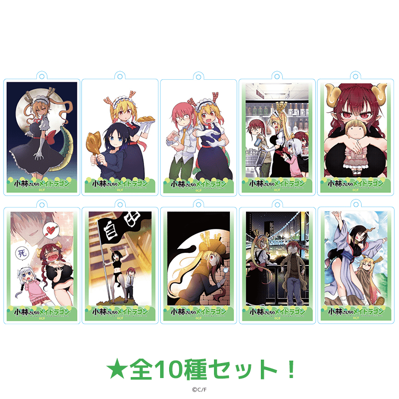 小林さんちのメイドラゴン アクリルキーホルダー コミックイラストver.（全10種セット） _pre