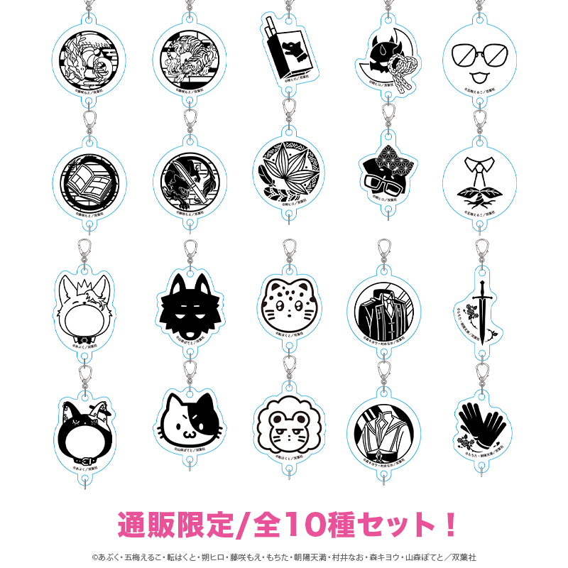 マージナル8周年フェア つながるアクリルミニチャーム モチーフアイコンver.（全10種セット） _pre