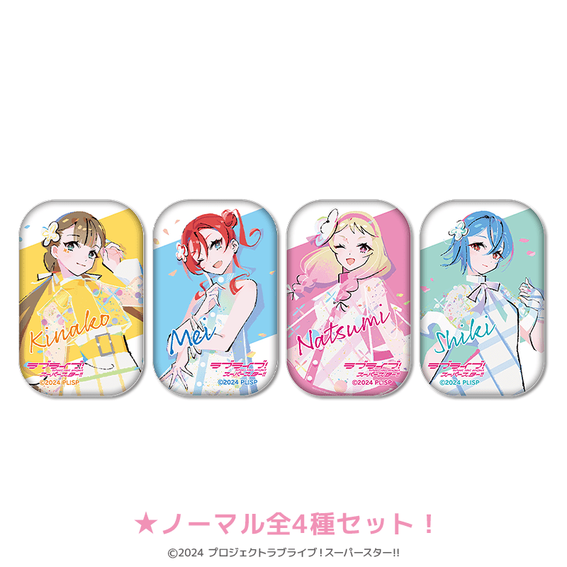 ラブライブ！スーパースター!!  スクエア缶バッジ（イラスト：まのでまりな）（ノーマル全4種セット） _pre