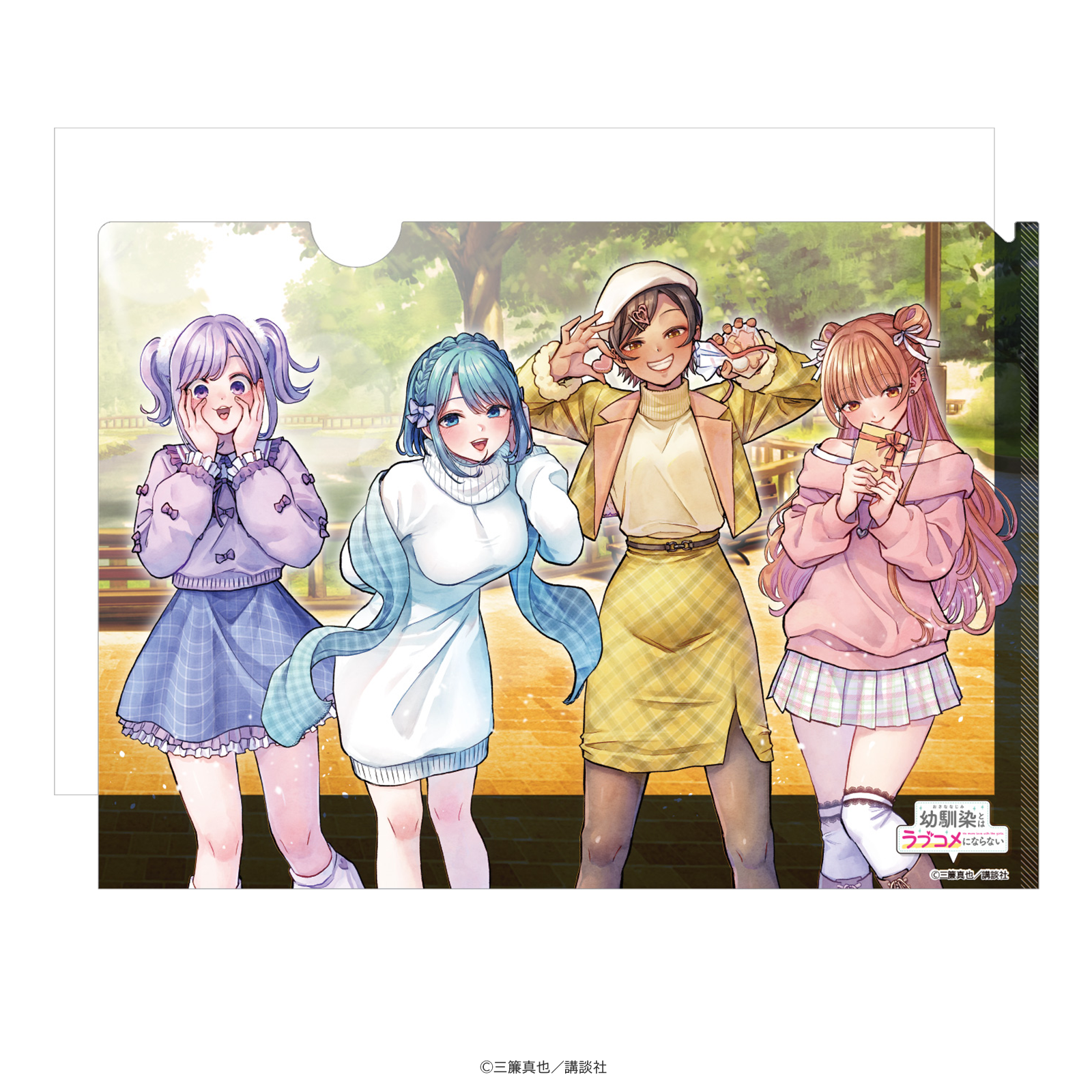 幼馴染とはラブコメにならない マジカルチェンジクリアファイル 原作イラストver. _pre